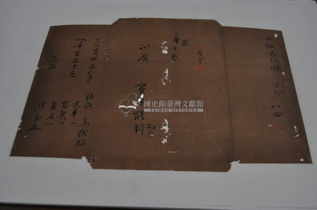 道光二十五年張能智等契字藏品圖，第1張