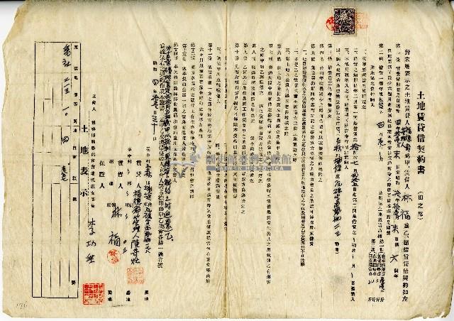 昭和四年大有庄福德爺管理人陳奇灶與林福土地賃貸借契約書藏品圖，第1張