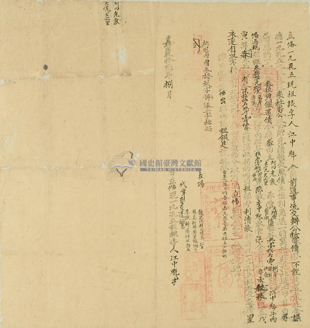 嘉慶十六年江中魁立偹現租銀字藏品圖，第1張