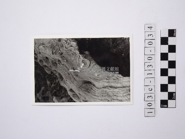 黃則修攝野柳地景藏品圖，第1張