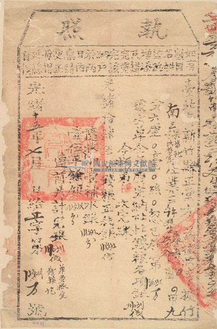 光緒十五年新竹縣正堂方為徵收納戶許廷生之執照藏品圖，第1張