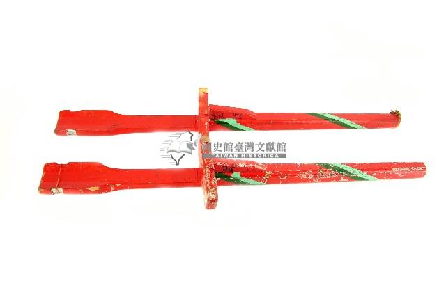 中高蹻木腳藏品圖，第1張