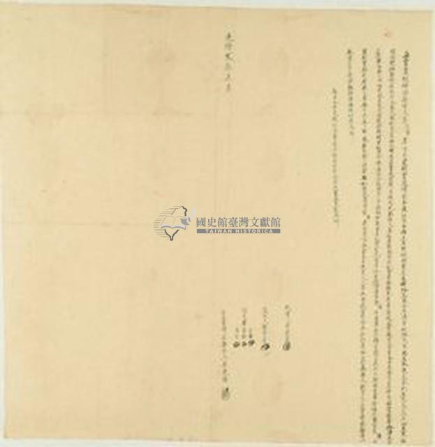 光緒二年李光傳立賣盡根埔園契字藏品圖，第1張