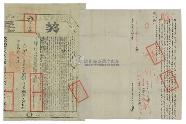 道光十二年張千遠立杜賣盡根田契藏品圖，第1張