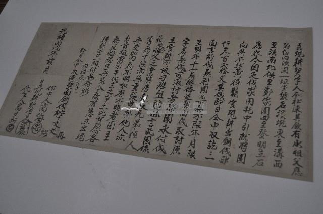 光緒十二年陳其欽立現耕字藏品圖，第1張