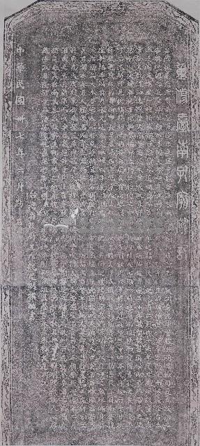 重修臺南孔廟碑記拓本藏品圖，第1張