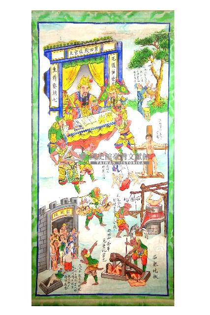 十殿閻王圖藏品圖，第1張