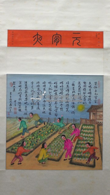 元宵夜藏品圖，第1張