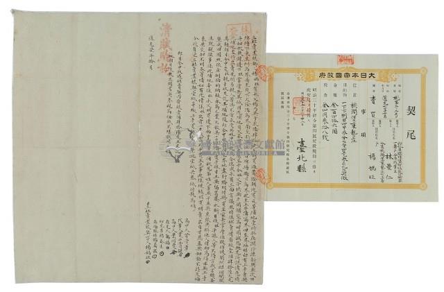 道光七年楊媽旺立杜賣盡根契藏品圖，第1張