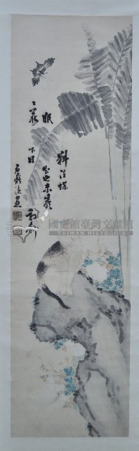 沈元濂設色水墨貓蝶圖藏品圖，第1張