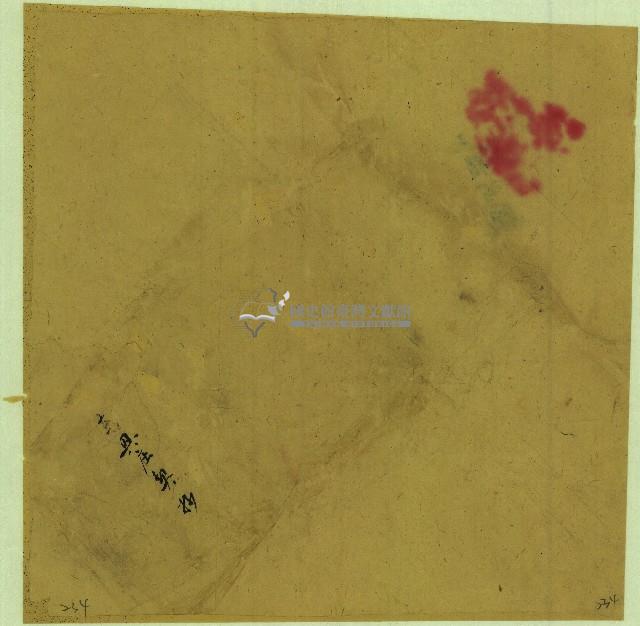 東興庄契抄契包紙藏品圖，第1張