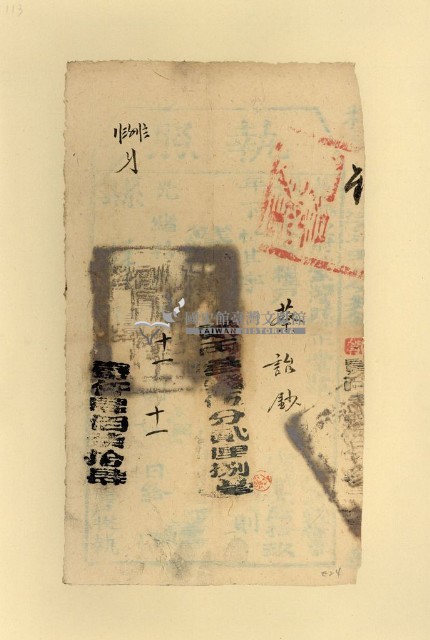 光緒二□年蔡詒鈔之執照藏品圖，第1張