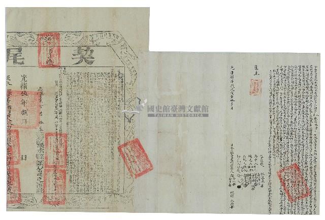 光緒四年鄔金水等三人仝立杜賣盡根水田埔園厝地契藏品圖，第1張