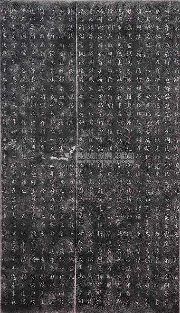 吳三連先生行誼碑拓本（二）藏品圖，第1張