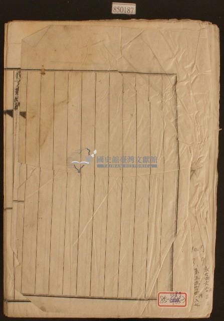 支出簿內頁藏品圖，第1張