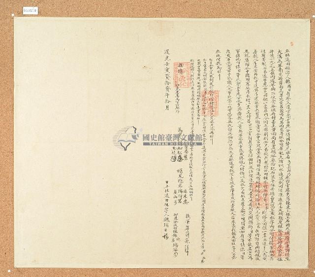 道光二十二年魏瑞日立杜退田租字藏品圖，第1張