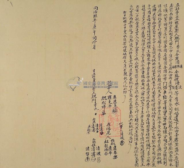 同治九年魏門李氏等八人立杜賣盡根田契藏品圖，第1張