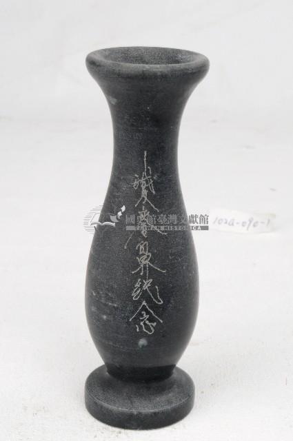 鵝鑾鼻紀念款大理石長頸花瓶藏品圖，第1張