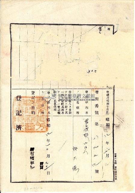 昭和四年許大德申請登記濟藏品圖，第1張