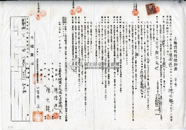 昭和十二年陳添進與陳火龍土地賃貸借契約書藏品圖，第1張