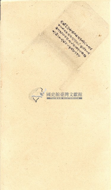 張明月等找盡張雞母契紙卷包單藏品圖，第1張