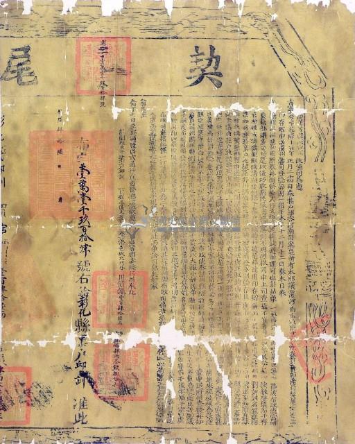 乾隆四十六年布字壹萬壹仟玖佰壹拾肆號右給彰化縣業戶邱訓之契尾藏品圖，第1張