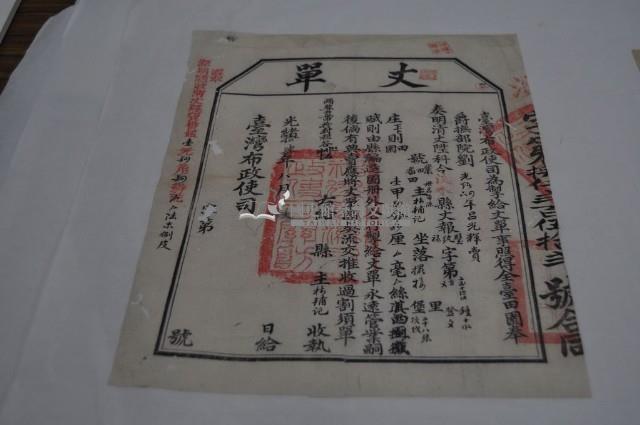 光緒十四年臺灣布政使司掣給田主林埔記丈單藏品圖，第1張