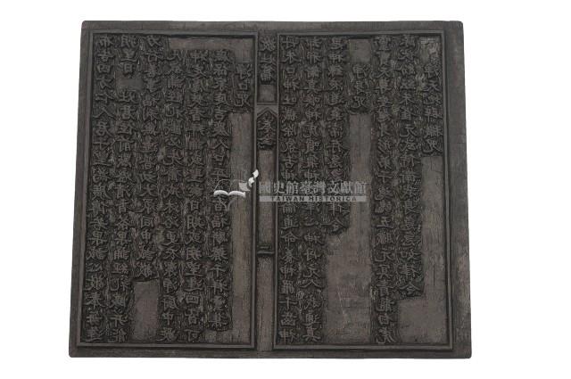 木刻敬灶寶章雕版卷二藏品圖，第1張