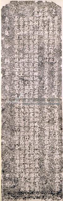 王得祿祖塋定界示禁碑紀藏品圖，第1張