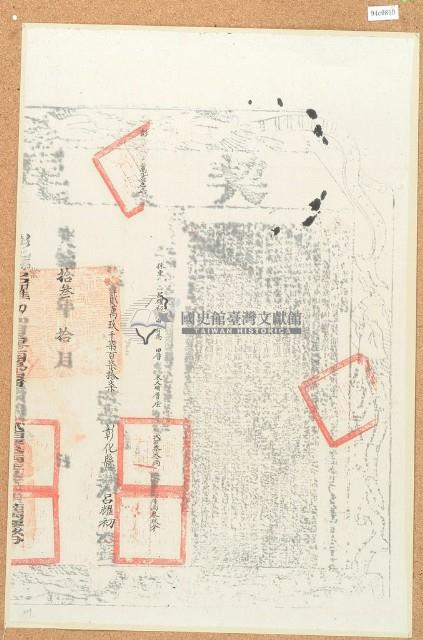 光緒十三年布字貳萬玖千柒百柒拾柒號彰化縣業戶呂耀初契尾藏品圖，第1張