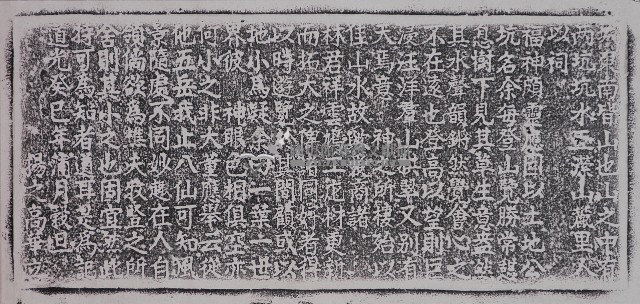 重修土地公坑福德祠碑記拓本藏品圖，第1張