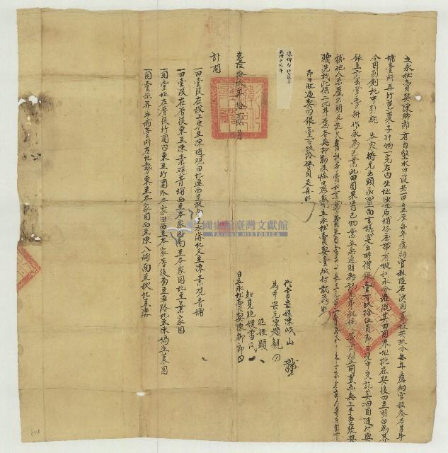 乾隆十九年陳卿立永杜賣契字藏品圖，第1張