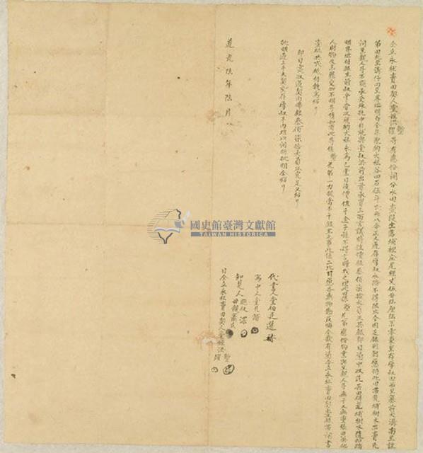 道光六年洪塹等二人仝立永杜賣田契藏品圖，第1張