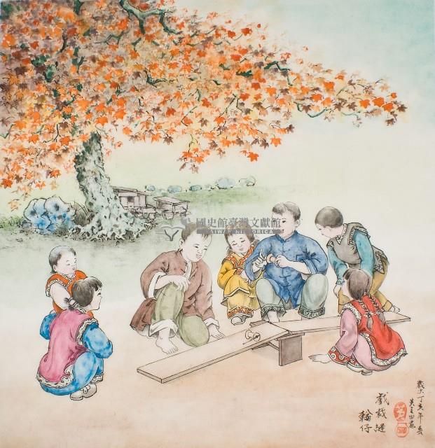 黃金田於丁亥年春創作之戲裁縫輪仔藏品圖，第1張