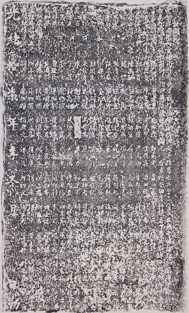 新建埤南天后宮高山平埔各社捐題碑記拓本藏品圖，第1張