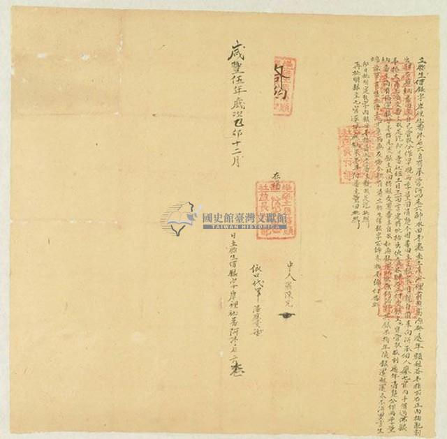 咸豐五年十二月岸裡社阿沐后六胎生借銀字藏品圖，第1張