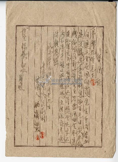 民國三十六年姚清景借用証藏品圖，第1張