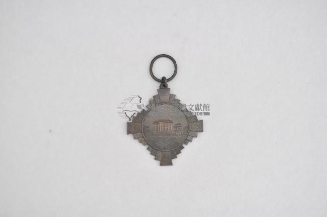 西安蒙難紀念章藏品圖，第1張