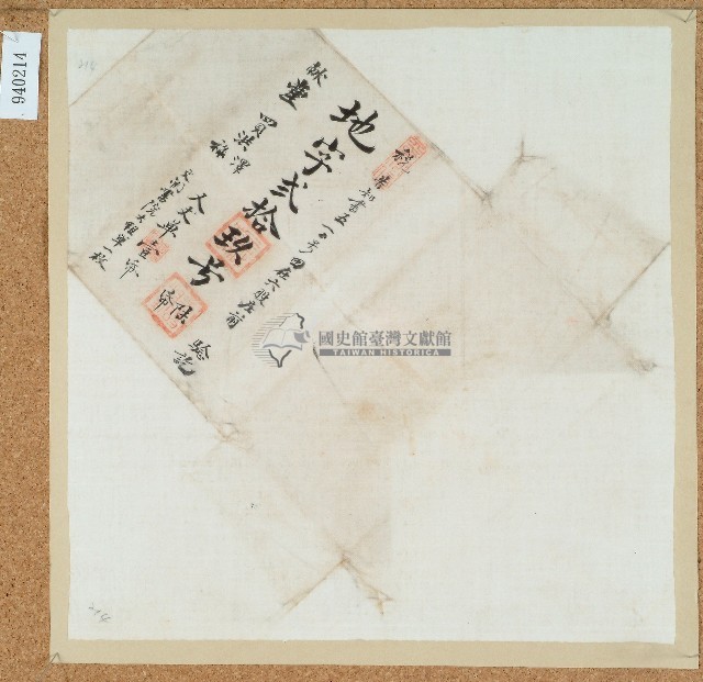 卷包單地字弍拾玖號藏品圖，第1張
