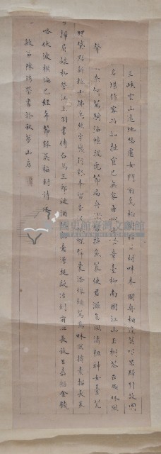 陳琇瑩楷書小字條幅藏品圖，第1張