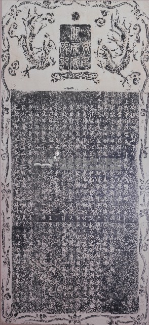 鼎建關帝廟碑記拓本
藏品圖，第1張