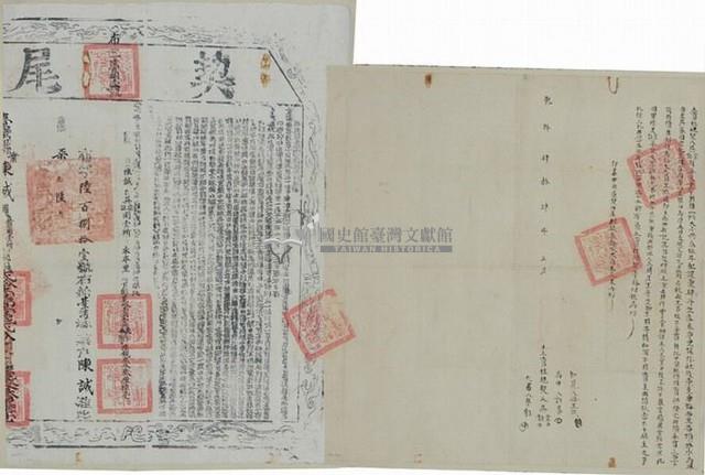 乾隆四十四年吳宗等二人立賣杜絕契藏品圖，第1張