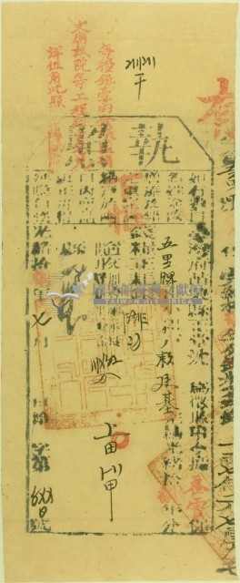 光緒十八年苗栗縣正堂沈為徵收納戶賴廷基之執照藏品圖，第1張