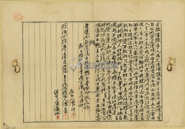 明治四十年一月二十七日陳呈胎借銀字藏品圖，第1張
