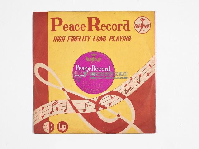 Peace Record黑膠唱片－映畫主題曲藏品圖，第1張