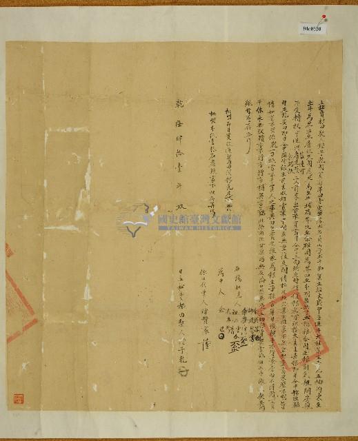 乾隆四十一年鍾子乾立杜賣根田契人藏品圖，第1張