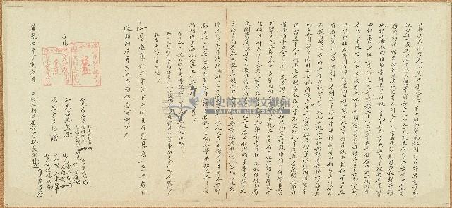 道光七年林斐然親立轉退番租字藏品圖，第1張