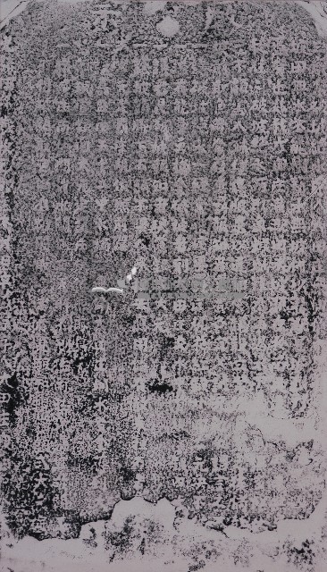 嚴禁破陂絕水碑記拓本藏品圖，第1張