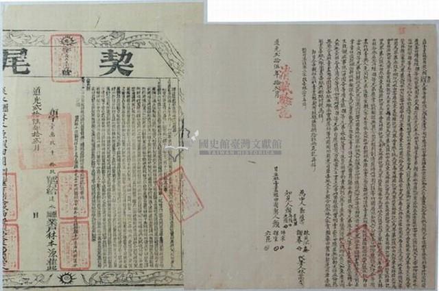 道光二十五年顏佛求等三人立杜賣盡根園契藏品圖，第1張