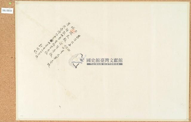 沈天赦賣田記錄昌字654、656、6544號丈單壹枚（封皮）藏品圖，第1張